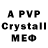 Alfa_PVP кристаллы Anastasiia Malaia