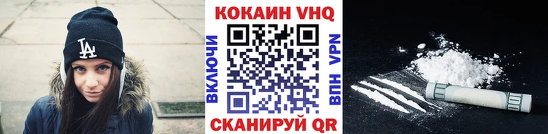 КОКАИН VHQ  Жердевка 