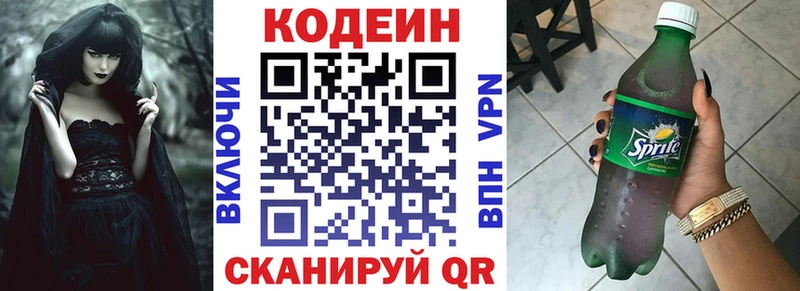 цены наркотик  Жердевка  Кодеин напиток Lean (лин) 