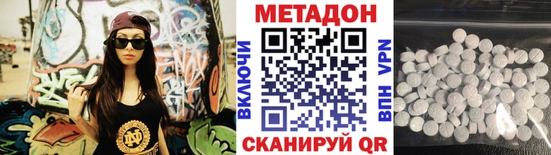 МЕТАДОН methadone  Жердевка 